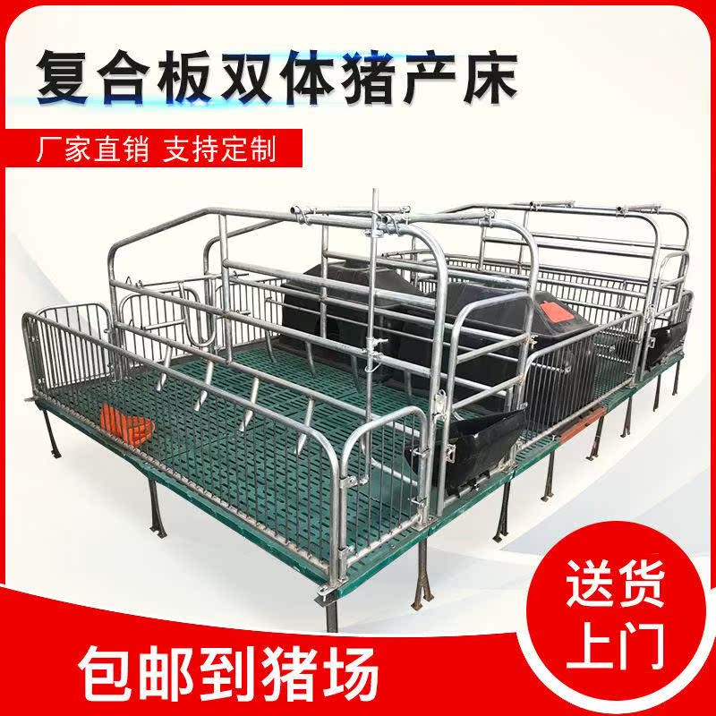 母猪产床产保一体猪用两用双体单体全套一整套老母猪加厚加重产床