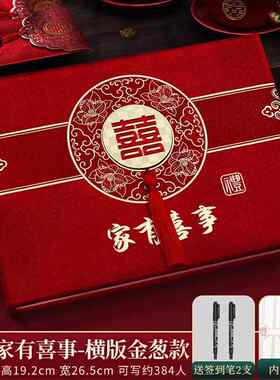 礼金薄结婚收礼记账本婚礼喜事人情礼薄本嘉宾礼单本婚庆用品大全