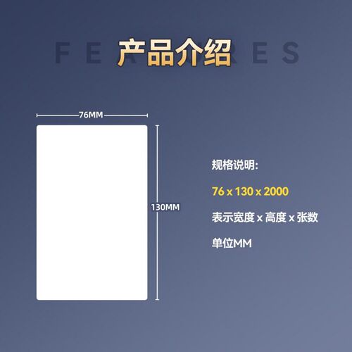 2024新款叠装空白快递面单76x130热敏打印纸不干胶标签贴纸标签纸