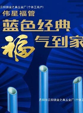 伟星天蓝色福管家装PPR冷热水管三层管20/25水管配件4分6分
