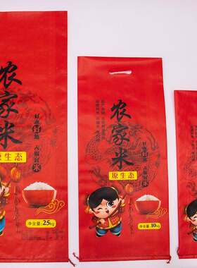 米袋子装大米袋透明编织袋5kg10斤25公斤50斤大米包装袋厂家定制