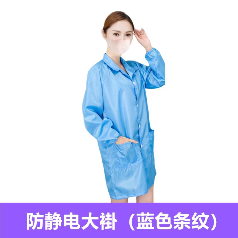 电子厂防静电工作服静电衣食品车间无尘服大褂无尘衣静电工衣条纹