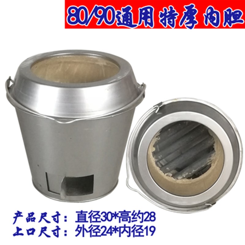 世厨炉胆 烤鸭炉内胆 果木炭炉芯 80 90cm通用炉胆 吊炉 烤箱内胆