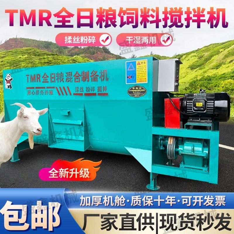 全日粮饲料搅拌机干湿两用养殖场牛羊草料揉丝粉碎自动一体机