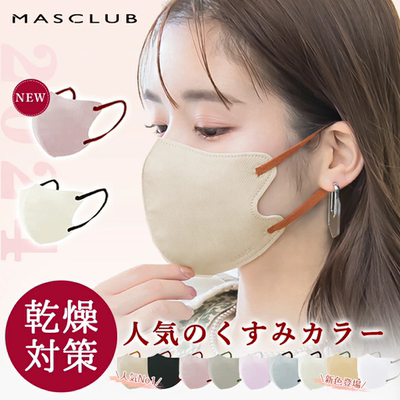 日本MASCLUB MASK丨时尚夏季口罩薄款3d立体小脸高颜值防脱妆晒透