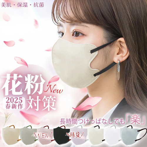 日本MASCLUB MASK丨小脸瘦脸专属丨防护透气防雾霾飞沫防尘3d口罩