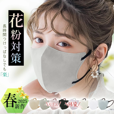 日本MASCLUB MASK丨小脸瘦脸专属丨3d立体口罩高颜值女黑色不花妆