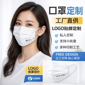 一次性口罩3D口罩KN95口罩源头工厂 品牌定制 口罩定制 logo定制