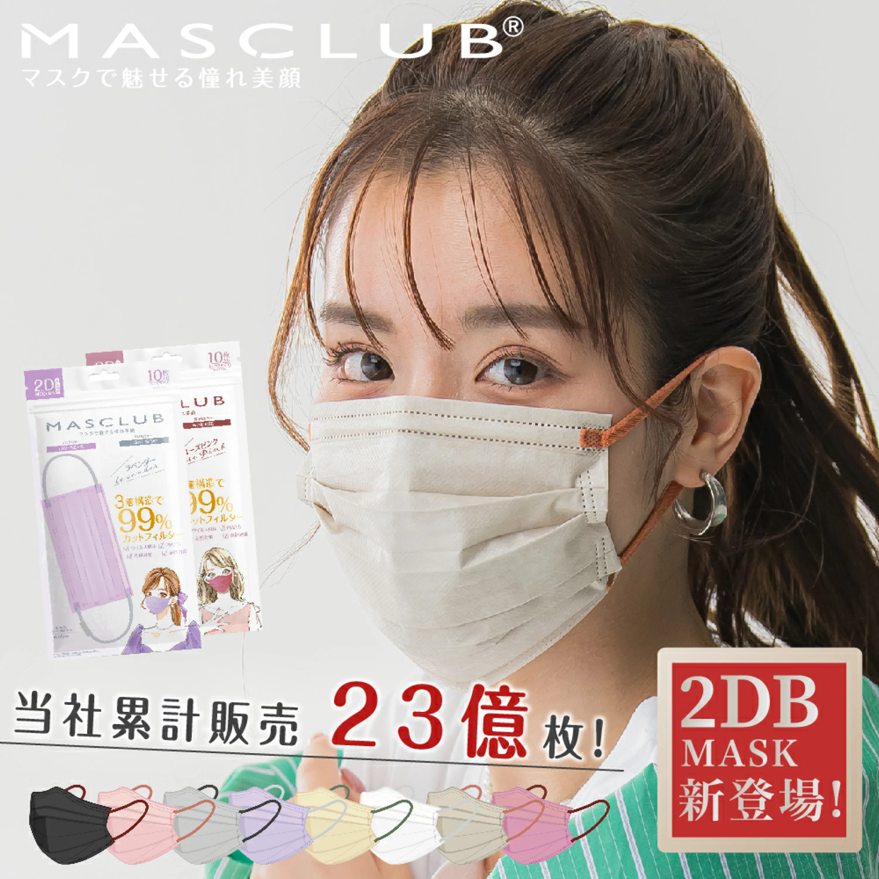 日本MASCLUB防护口罩花粉过敏