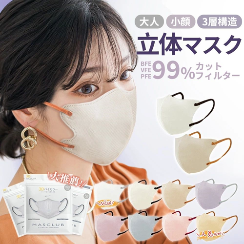 日本3D立体撞色不勒耳防护口罩