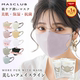 个性 日本MASCLUB 简约 高颜值时尚 透气防脱妆薄款 MASK 3D立体口款