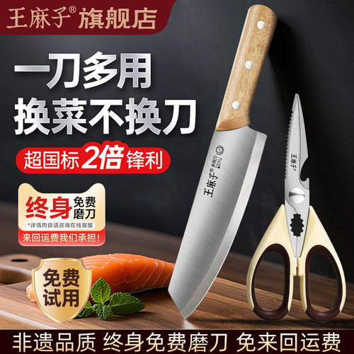 王麻子家用小菜刀水果刀厨房
