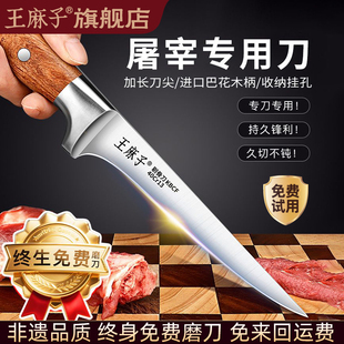 王麻子剔骨刀杀猪刀屠宰牛羊专用刀分割剃肉锋利小刀放血扒皮尖刀