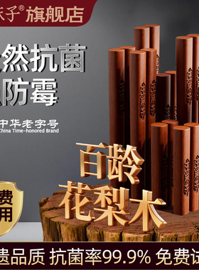王麻子花梨木筷子家用高档抗菌防霉2026年新款实木质食品级鸡翅木