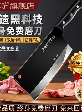 王麻子菜刀官方旗舰店正品防锈斩切两用刀具厨房家用阳江切肉切片