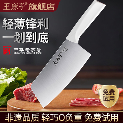 王麻子女士专用切片刀