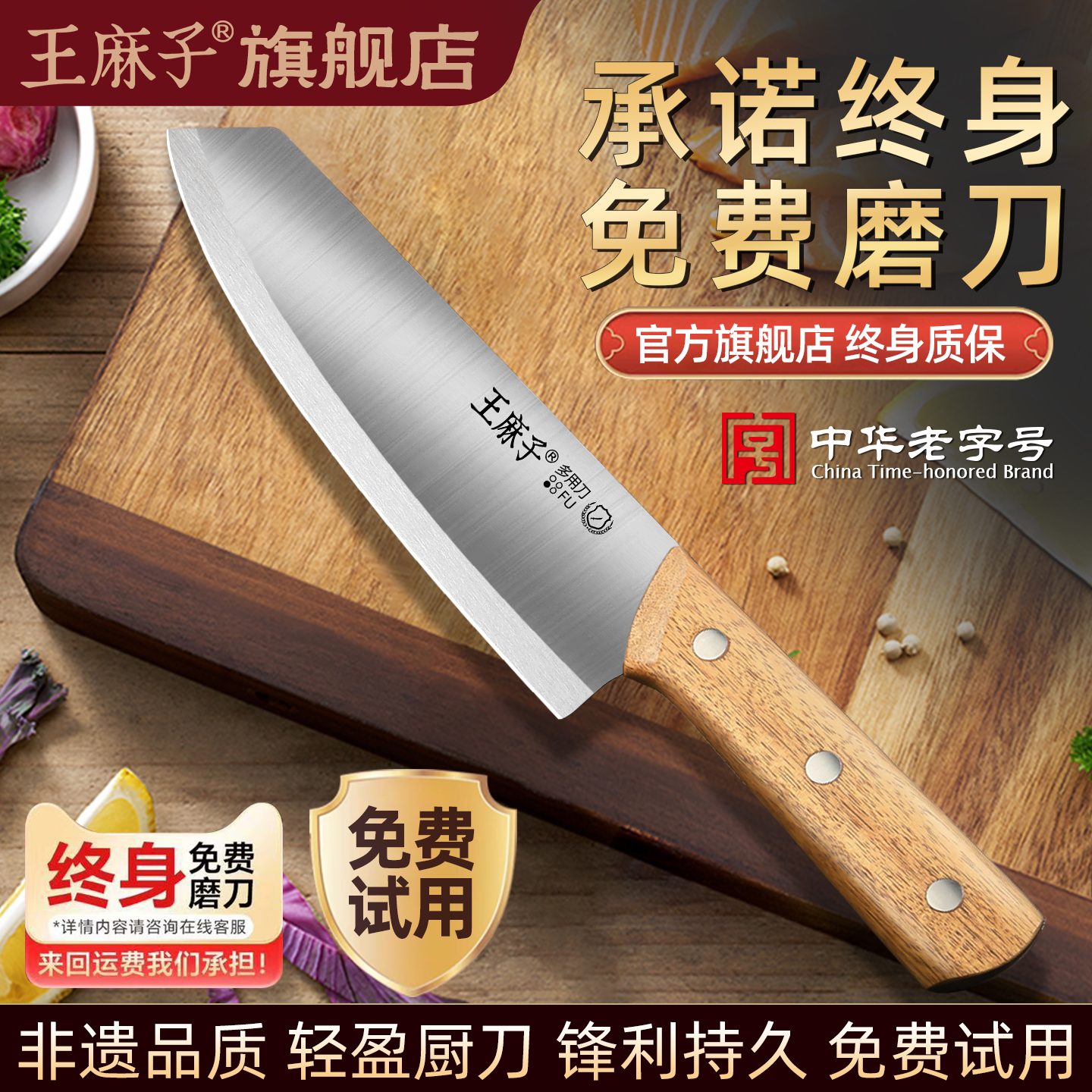 王麻子三德刀水果刀家用小菜刀