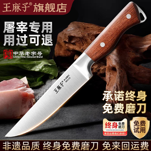 王麻子剔骨刀杀猪专用刀具剥牛皮放血屠夫商用尖刀宰猪羊分割刀