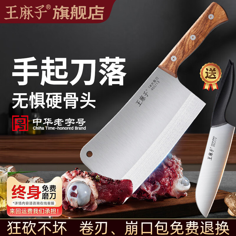 王麻子砍骨刀斩骨刀屠夫专用刀