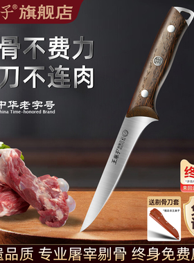 王麻子剔骨刀剥皮专用刀杀牛羊屠宰刀肉摊屠夫割肉尖刀刮毛杀猪刀