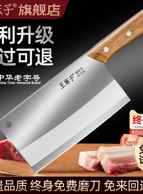 王麻子菜刀家用厨房不锈钢锋利切肉刀专用切片刀阳江斩切两用刀具