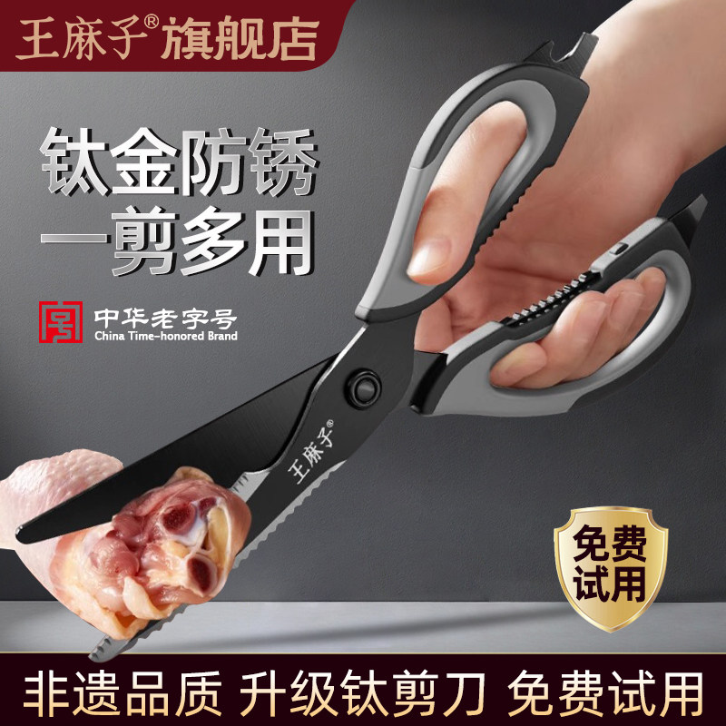 强力专用剪鸡鸭鹅骨头黑钛不锈钢