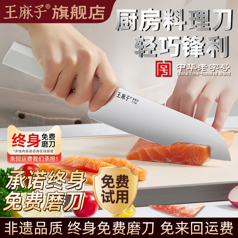 王麻子三德刀家用小菜刀锋利水果