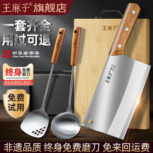 王麻子菜刀菜板二合一刀具家用不锈钢切肉专用切片刀阳江斩切