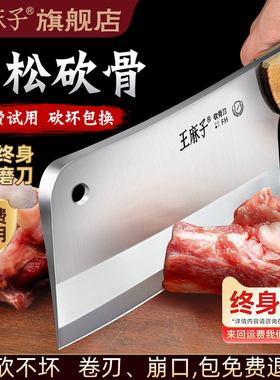 王麻子砍骨刀家用剁大骨头专用斧屠宰商用斩切神器坎刀菜刀斩骨刀
