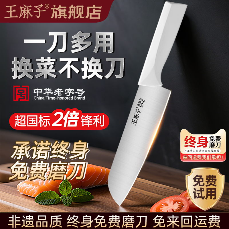 王麻子三德刀家用切菜刀水果刀