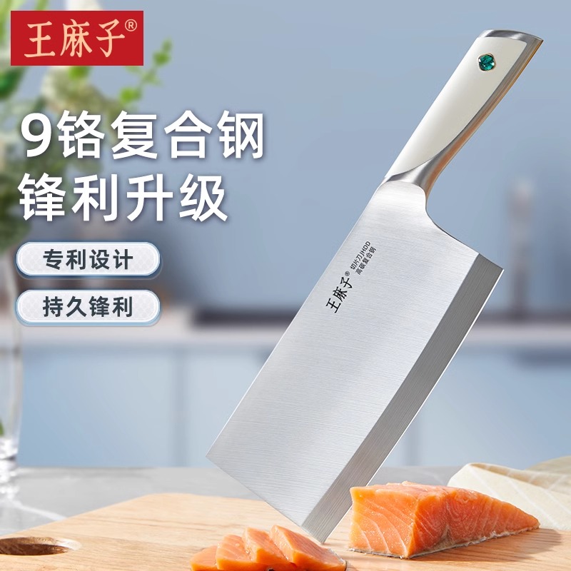 王麻子晶钻菜刀家用厨房切片切菜切肉刀具厨师专用正品官方旗舰店