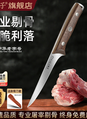 王麻子剔骨刀杀猪刀屠夫宰牛羊专用放血割肉刀尖刀肉店剃骨剥皮刀
