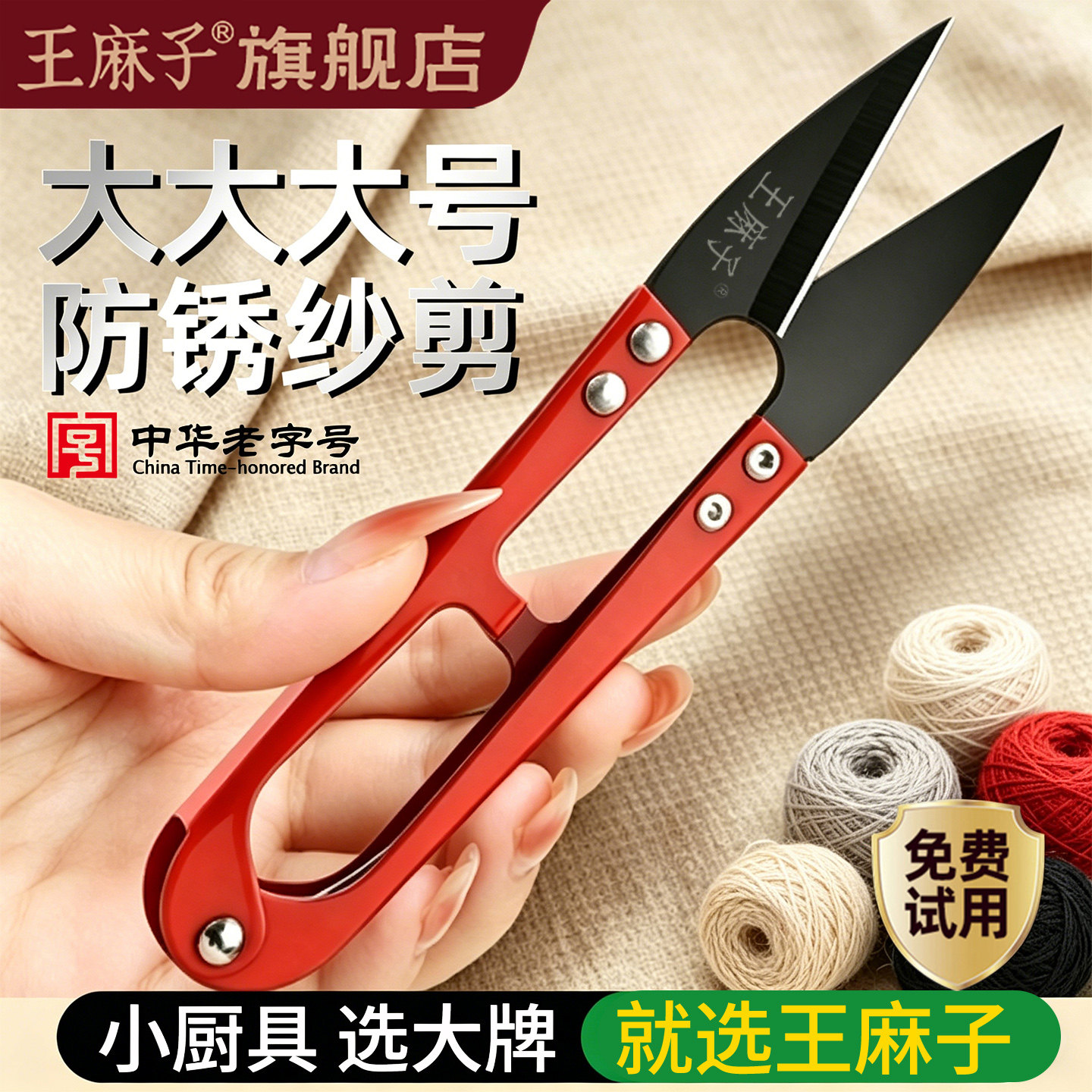 王麻子大号弹簧U型剪碳钢防锈图片