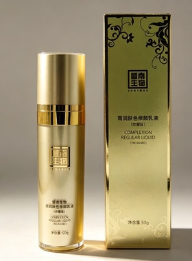 塞来拉暨南生物修正液靓肤修颜乳液50g官网同款美容院正品保真刮