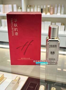 华肤肌源水光透润隔离霜强效不脱妆轻薄水润修容隐形毛孔正品