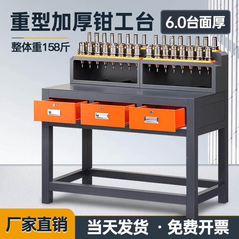 cnc加工中心工作台车间重型bt50刀柄拆刀桌数控hsk63刀具架钳工台