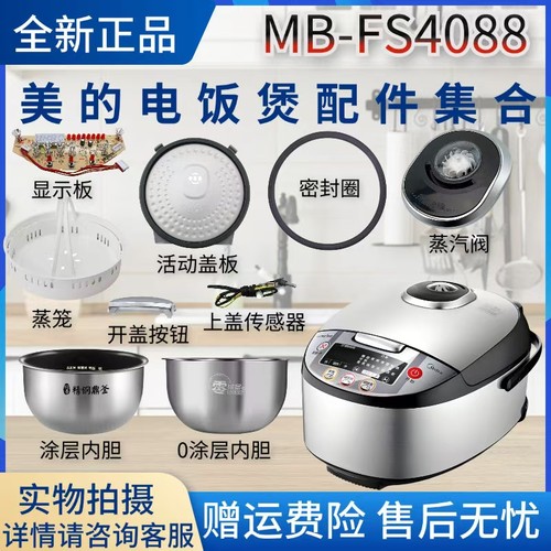 内胆密封圈蒸汽阀电饭煲配件美的