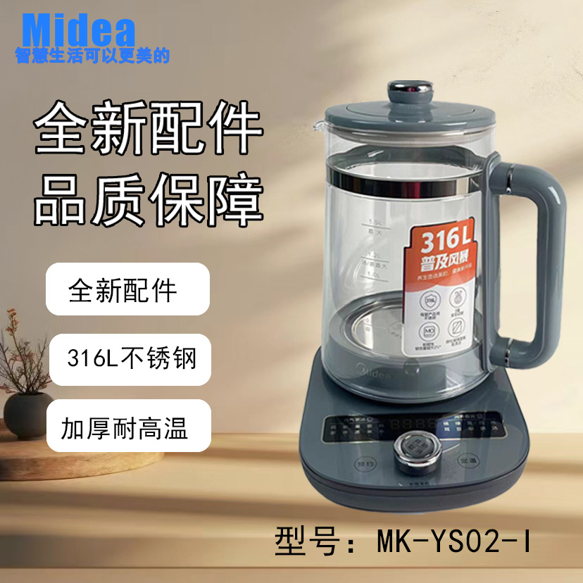 美的养生壶配件玻璃壶身