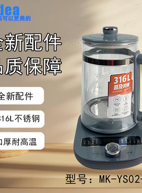 美的养生壶配件玻璃壶身
