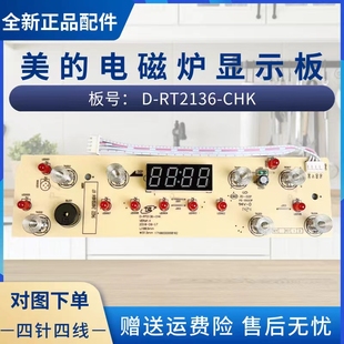CHK顯示板C22 美 電磁爐D RT2136 HT2115HM HT2218HM控制板C21