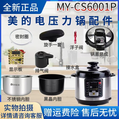 美的排气阀密封圈浮子电压力锅