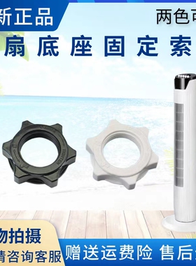 美的塔扇底盘固定索母ZAB10AR/FZA10YDR/FZ10-18CR/17DW螺母原厂