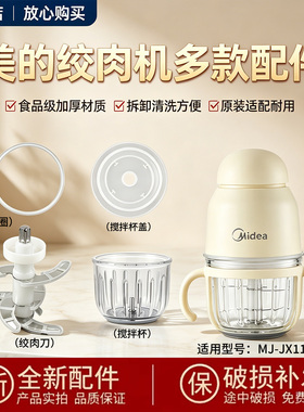 美的Midea婴儿辅食机300毫升玻璃杯配件MJ-JX11高硼硅玻璃杯刀盖