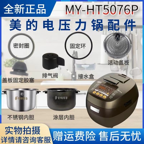 美的排气阀密封圈内胆压力锅配件