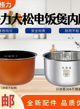 适格力3升电饭煲不粘内胆