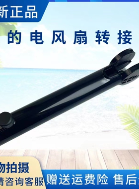 美的电风扇配件上立柱FSA40XE/FSA35WA/FSA40VC转接柱组件圆管