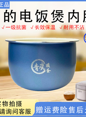 美的电饭煲MB-RE585/MB-5E86/RC593青瓷圆釜内胆抗菌保温5L内锅