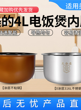 适配爱仕达AR-F4013EB F4016E F4018EDW Y4065T F4012ED不粘内胆