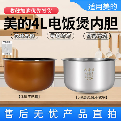 适配爱仕达AR-F4013EB F4016E F4018EDW Y4065T F4012ED不粘内胆