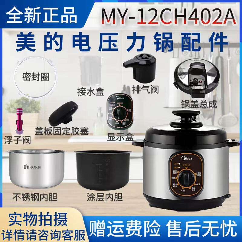 美的排气阀密封圈内胆电压力锅
